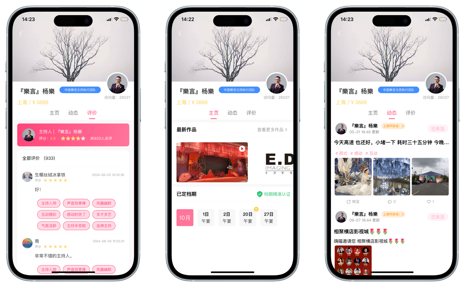 嗨喵悦动,嗨喵互动,档期