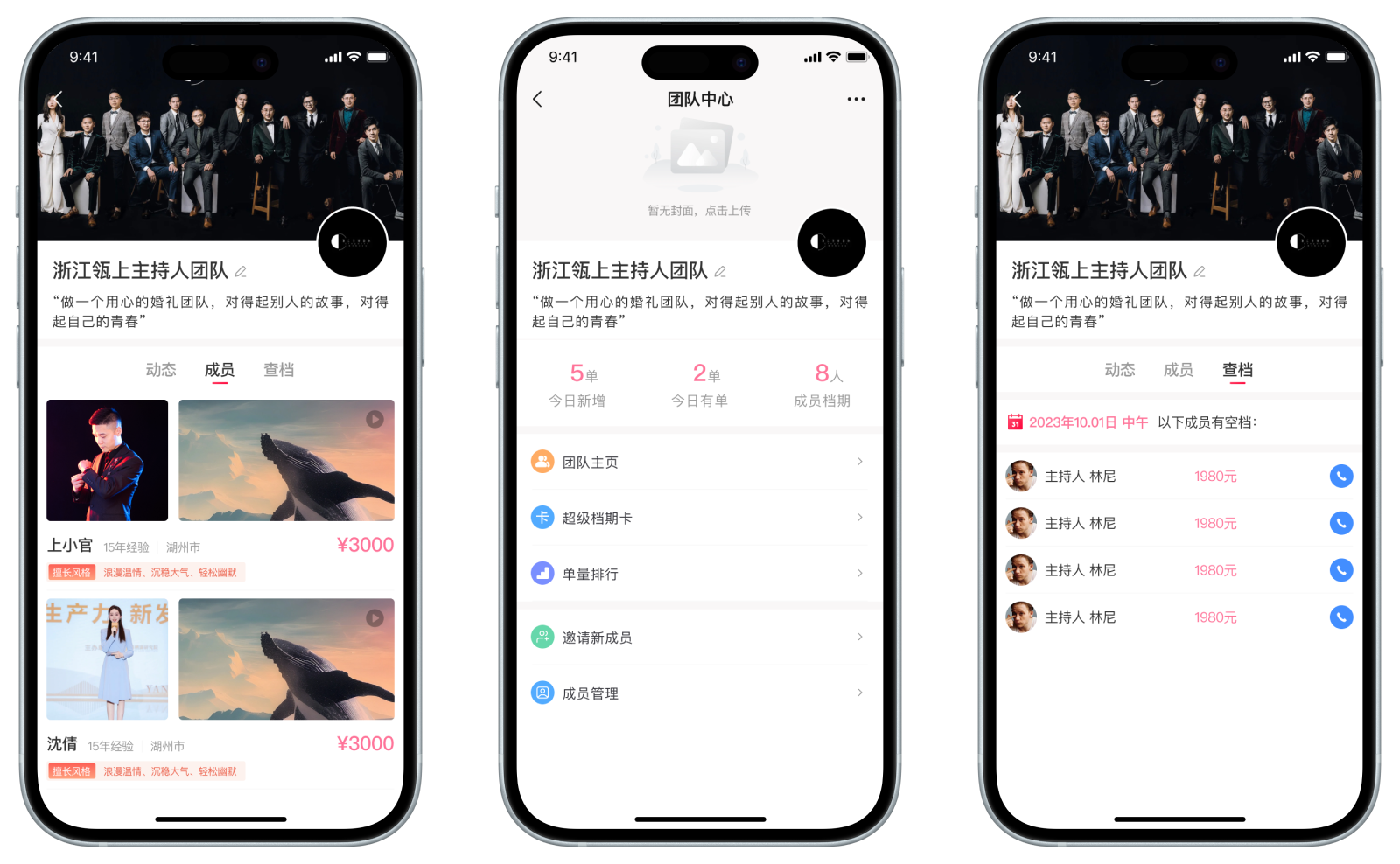 嗨喵悦动,嗨喵互动,档期